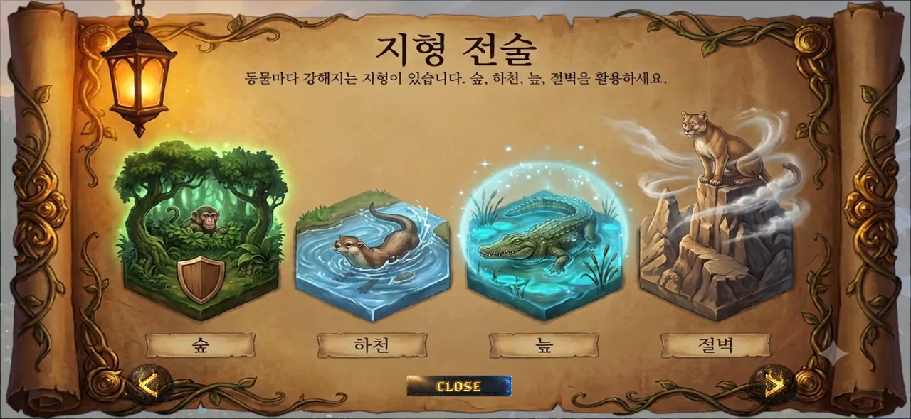 지형 전술 설명 화면